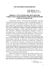 Научная статья на тему 'Оценка стратегических перспектив социально-экономической модернизации города Мариуполя'