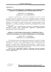 Научная статья на тему 'Оценка стратегического потенциала предприятия в контексте влияния факторов внешней среды'