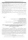 Научная статья на тему 'Оценка стрессорного состояния по показателям слюны и артериального давления у стоматологических пациентов на приеме у врача-стоматолога ортопеда'