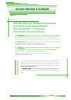 Научная статья на тему 'Оценка стрессоустойчивости различных генотипов сосны обыкновенной (Pinus sylvestris L. ) с помощью биотехнологического метода'