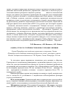 Научная статья на тему 'Оценка стрессоустойчивости военнослужащих-женщин'