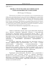 Научная статья на тему 'ОЦЕНКА СТРУКТУРЫ ЗЕМЕЛЬ КУЛИКОВА ПОЛЯ С ИСПОЛЬЗОВАНИЕМ ГИС-ТЕХНОЛОГИЙ'