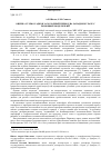 Научная статья на тему 'Оценка сумм осадков за холодный период на западном Урале c помощью модели WRF'