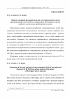 Научная статья на тему 'Оценка суммарной реальной нагрузки электромагнитных полей промышленной частоты 50 Гц от различных источников в местах наиболее длительного пребывания человека'