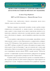 Научная статья на тему 'Оценка своего здоровья студентами университета (по материалам социологического исследования)'