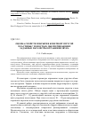 Научная статья на тему 'Оценка свойств покрытия конечной упругой пластины с полостью, обеспечивающих заданные параметры отражения звука'