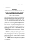 Научная статья на тему 'ОЦЕНКА СВЯЗИ СОДЕРЖАНИЯ ХЛОРОФИЛЛА И БИОГЕННЫХ ЭЛЕМЕНТОВ В КРУПНЫХ РАВНИННЫХ ВОДОХРАНИЛИЩАХ'