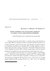 Научная статья на тему 'Оценка течения острого коронарного синдрома у больных с метаболическими нарушениями'