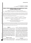 Научная статья на тему 'Оценка течения раневого процесса при ущемленных грыжах передней брюшной стенки'