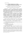 Научная статья на тему 'Оценка технического состояния газотурбинной установки по результатам построения сводной дроссельной характеристики'