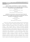 Научная статья на тему 'Оценка технико-экономического эффекта от внедрения корректирования технического обслуживания и ремонта наземных транспортно-технологических машин'