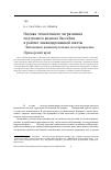 Научная статья на тему 'Оценка техногенного загрязнения подземного водного бассейна в районе ликвидированной шахты (Липовецкое каменноугольное месторождение, приморский край)'