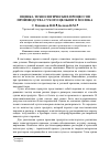 Научная статья на тему 'Оценка технологических процессов производства сухого цельного молока'