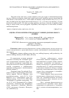 Научная статья на тему 'ОЦЕНКА ТЕХНОЛОГИЧНОСТИ КОРОВ В УСЛОВИЯХ ДОБРОВОЛЬНОГО ДОЕНИЯ'