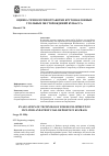 Научная статья на тему 'Оценка технологий отработки крутонаклонных угольных месторождений Кузбасса'