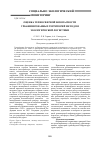 Научная статья на тему 'Оценка техносферной безопасности урбанизированных территорий методом экологической логистики'