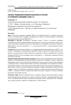 Научная статья на тему 'ОЦЕНКА ТЕНДЕНЦИЙ РАЗВИТИЯ БИЗНЕСА В РОССИИВ УСЛОВИЯХ ПАНДЕМИИ COVID-19'