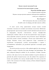 Научная статья на тему 'Оценка теневой экономики России'