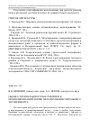 Научная статья на тему 'Оценка тепловлажностных режимов в профилированной почве методом вычислительного эксперимента'