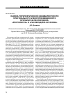 Научная статья на тему 'Оценка терапевтической эквивалентности оригинального и воспроизведенного препаратов рисперидона: «Рисполепта» и «Рисперидона Органика»'