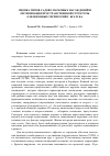 Научная статья на тему 'Оценка типов садово-парковых насаждений и оптимизация пространственной структуры озелененных территорий г. Братска'