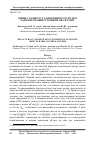 Научная статья на тему 'Оценка точности и эффективности систем радиоуправления подвижными объектами'