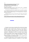 Научная статья на тему 'Оценка точности и методика реконструкции координат пунктов спутниковой сети базовых станций Новосибирской области в системе координат СК-42'