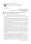 Научная статья на тему 'Оценка точности итерационного алгоритма вычисления поля, рассеянного шероховатой поверхностью'