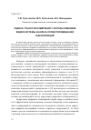 Научная статья на тему 'Оценка точности измерений с использованием видеосистемы анализа полей перемещений и деформаций'