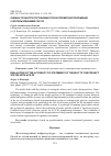 Научная статья на тему 'Оценка точности постановки пути в проектное положение с использованием сау-3d'