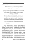 Научная статья на тему 'Оценка токсического воздействия фунгицидов класса карбоксамидов на пресноводного рачка dарhniа mаgnа strаиs'