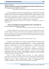 Научная статья на тему 'Оценка токсичности нового гербицидного препарата Вигосурон, КЭ'