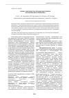 Научная статья на тему 'Оценка токсичности отходов нефтедобычи методами биотестирования'