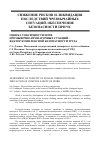 Научная статья на тему 'Оценка токсичности почв промывочно-пропарочных станций – фактор комплексной безопасности труда'