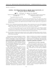 Научная статья на тему 'Оценка токсичности почв в районе Волгодонской АЭС методом биотестирования'