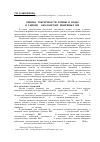 Научная статья на тему 'Оценка токсичности почвы и воды в районе cоколовских нефтяных ям'