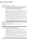 Научная статья на тему 'ОЦЕНКА ТОКСИЧНОСТИ ТЕХНИЧЕСКОГО ПРОДУКТА ИЗ КЛАССА ТРИАЗОЛОВ'