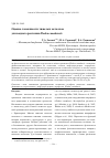 Научная статья на тему 'Оценка токсичности тяжелых металлов для водного растения Elodea canadensis'