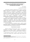 Научная статья на тему 'Оценка трансакционных издержек процесса институциональной трансформации российской экономики'