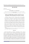 Научная статья на тему 'Оценка трансформации осушенного верхового болота (на примере участка Бакчарского болотного массива)'