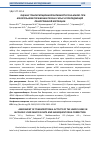 Научная статья на тему 'ОЦЕНКА ТРАНСКРИПЦИОННОЙ АКТИВНОСТИ ГЕНА HMOX1 ПРИ АЛКОГОЛЬНОМ ПОРАЖЕНИИ ПЕЧЕНИ У КРЫС И ПОСЛЕДУЮЩЕЙ ЛЕКАРСТВЕННОЙ КОРРЕКЦИИ'