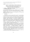 Научная статья на тему 'Оценка транспортной доступности Крыма на национальном рынке рекреационных услуг'