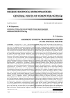 Научная статья на тему 'Оценка трендов цифровой трансформации финансовой отрасли'