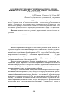 Научная статья на тему 'Оценка тревожности первоклассников, проживающих в различных по аэротехногенному загрязнению районах города'