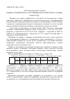 Научная статья на тему 'Оценка трофического состояния вод Таганрогского залива в 2004 году'