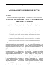 Научная статья на тему 'Оценка тромбоцитарной активности в модели создания дислипидемии у крыс разного возраста'