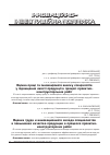 Научная статья на тему 'Оценка труда и инновационного вклада специалистов в повышение качества продукции в процессе проектно-конструкторских работ'