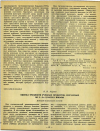 Научная статья на тему 'ОЦЕНКА ТРУДНОСТИ УЧЕБНЫХ ПРЕДМЕТОВ, ИЗУЧАЕМЫХ ВО 2—4-х КЛАССАХ ШКОЛЫ'