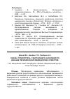 Научная статья на тему 'Оценка трудопотерь работающего населения по данным периодических медицинских осмотров'