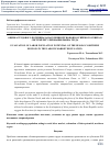 Научная статья на тему 'ОЦЕНКА ТРУДОВОГО ПОТЕНЦИАЛА НАСЕЛЕНИЯ РЕГИОНОВ РОССИЙСКОГО СЕВЕРА В СИСТЕМЕ РЕГУЛИРОВАНИЯ РЫНКА ТРУДА'